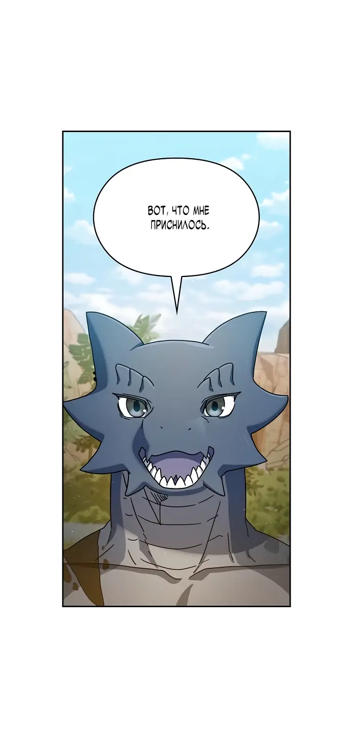 Страница 47 главы 4 манги Цивилизация мудрецов / Nebula's Civilization