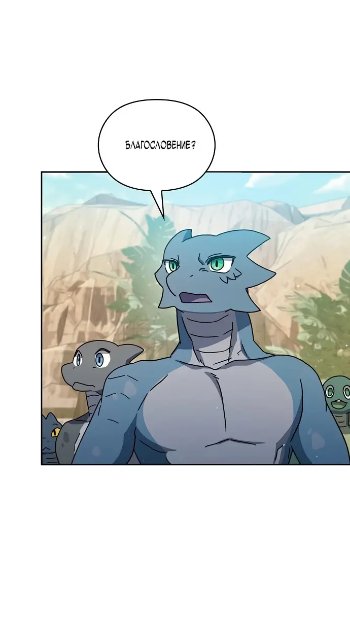 Страница 58 главы 4 манги Цивилизация мудрецов / Nebula's Civilization