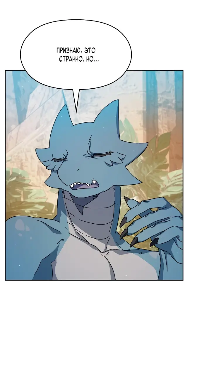 Страница 63 главы 4 манги Цивилизация мудрецов / Nebula's Civilization