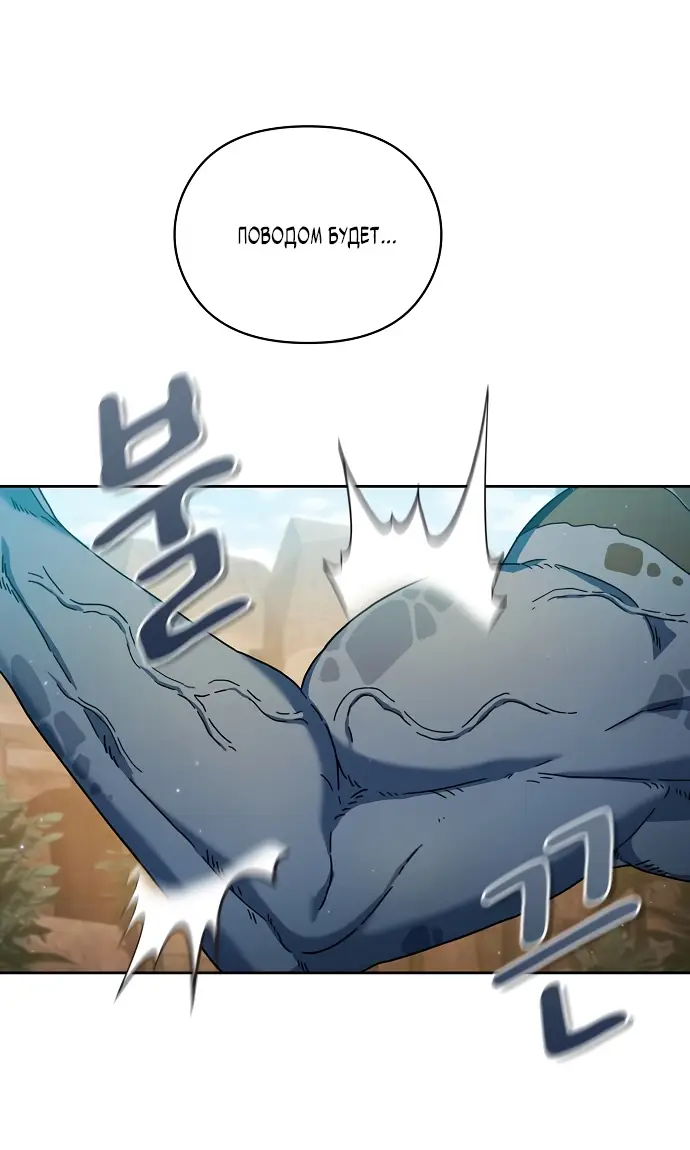 Страница 65 главы 4 манги Цивилизация мудрецов / Nebula's Civilization