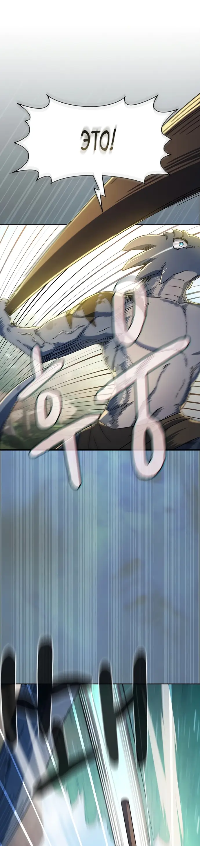 Страница 66 главы 4 манги Цивилизация мудрецов / Nebula's Civilization