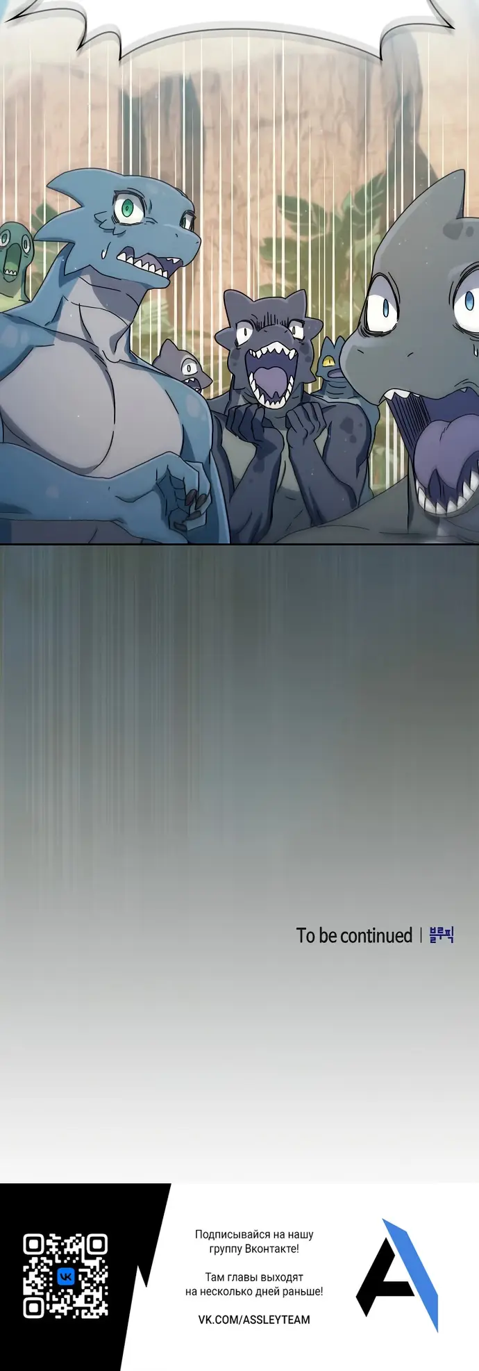 Страница 69 главы 4 манги Цивилизация мудрецов / Nebula's Civilization