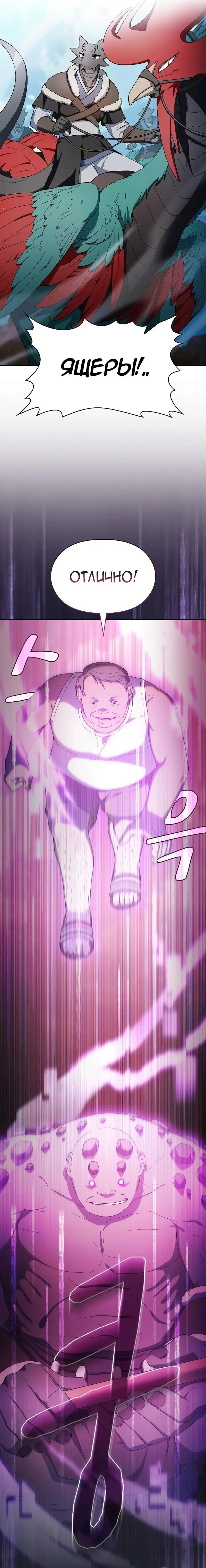 Страница 13 главы 48 манги Цивилизация мудрецов / Nebula's Civilization