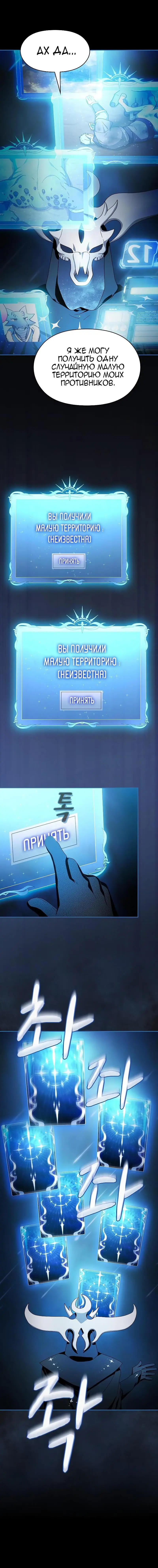 Страница 20 главы 48 манги Цивилизация мудрецов / Nebula's Civilization