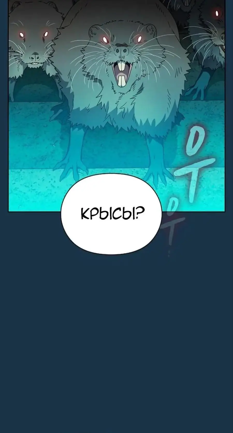 Страница 11 главы 24 манги Цивилизация мудрецов / Nebula's Civilization