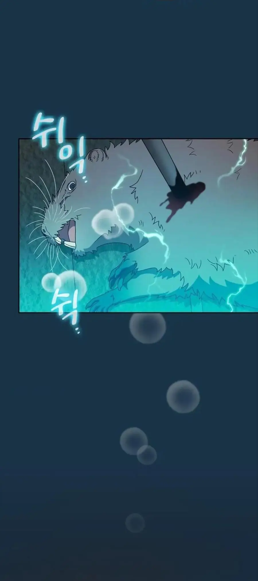 Страница 33 главы 24 манги Цивилизация мудрецов / Nebula's Civilization