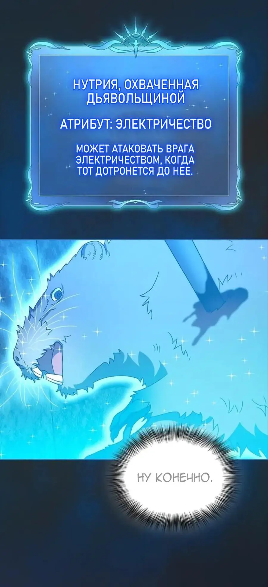 Страница 34 главы 24 манги Цивилизация мудрецов / Nebula's Civilization