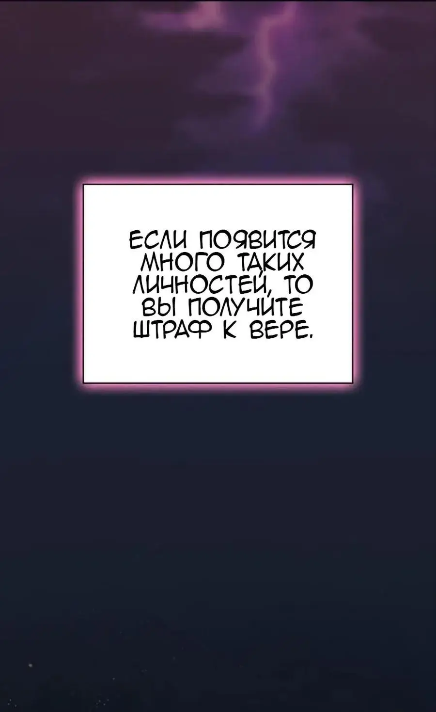 Страница 42 главы 24 манги Цивилизация мудрецов / Nebula's Civilization