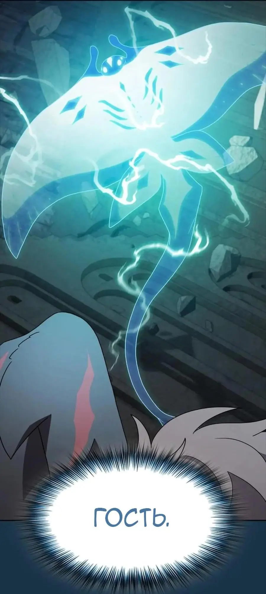 Страница 46 главы 24 манги Цивилизация мудрецов / Nebula's Civilization