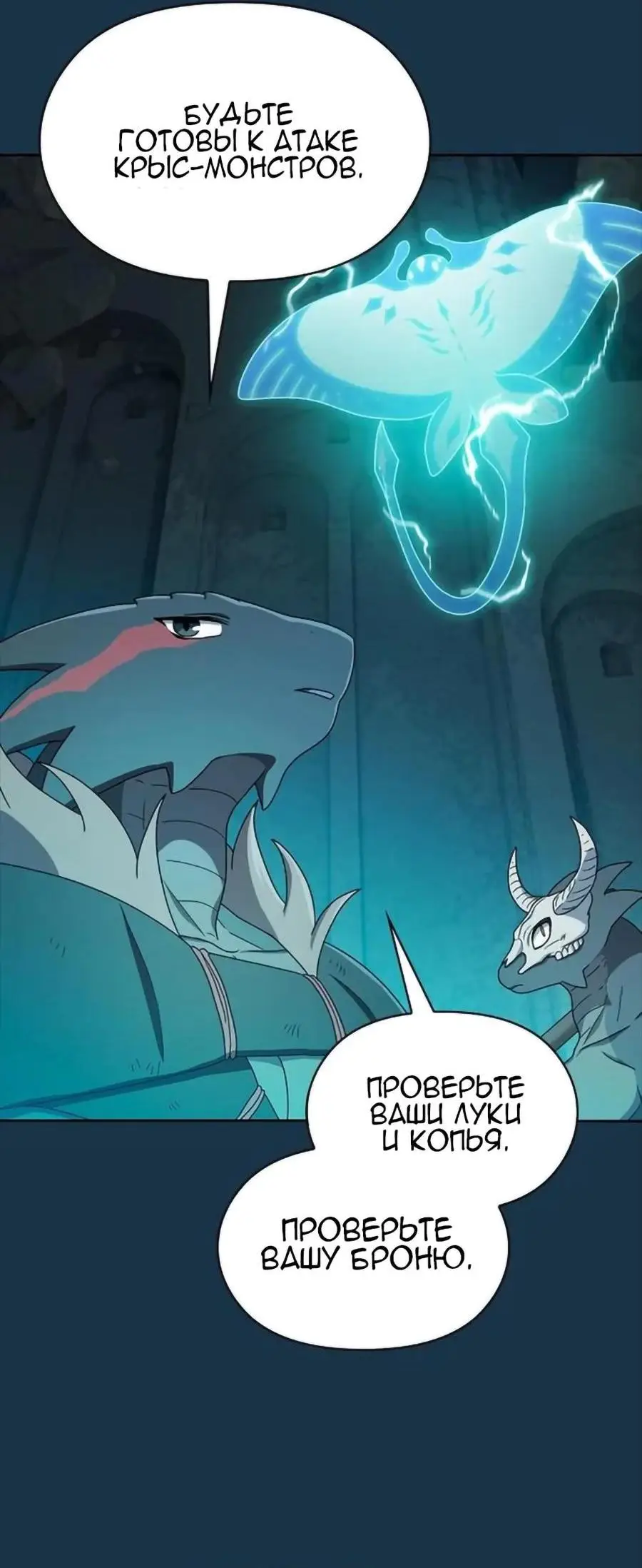 Страница 49 главы 24 манги Цивилизация мудрецов / Nebula's Civilization