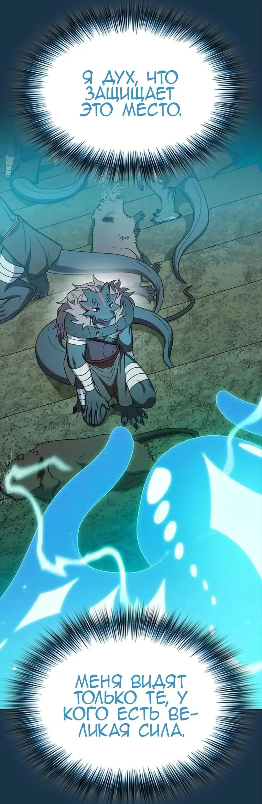 Страница 51 главы 24 манги Цивилизация мудрецов / Nebula's Civilization