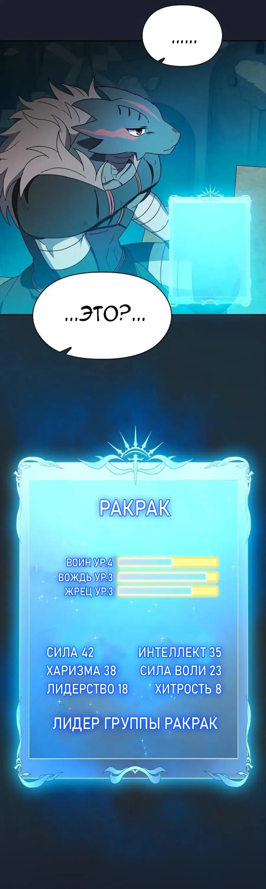 Страница 55 главы 24 манги Цивилизация мудрецов / Nebula's Civilization