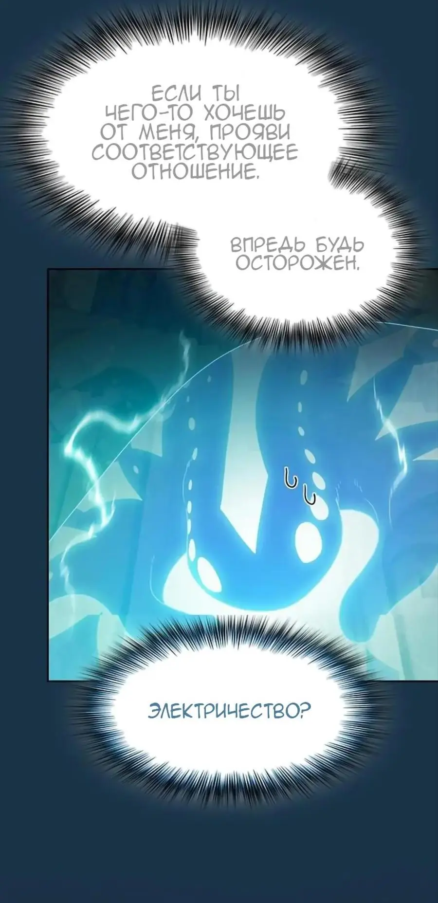 Страница 65 главы 24 манги Цивилизация мудрецов / Nebula's Civilization