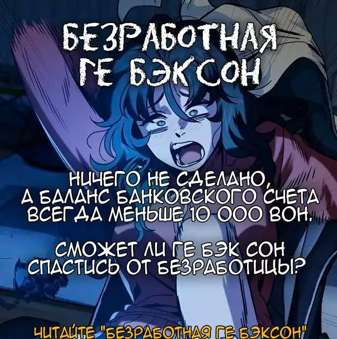 Страница 23 главы 34 манги Цивилизация мудрецов / Nebula's Civilization