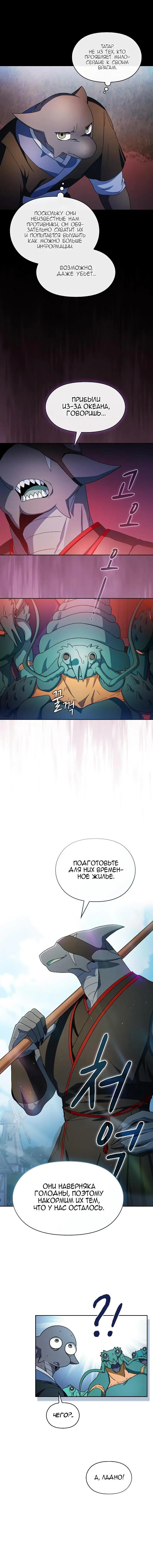 Страница 6 главы 51 манги Цивилизация мудрецов / Nebula's Civilization