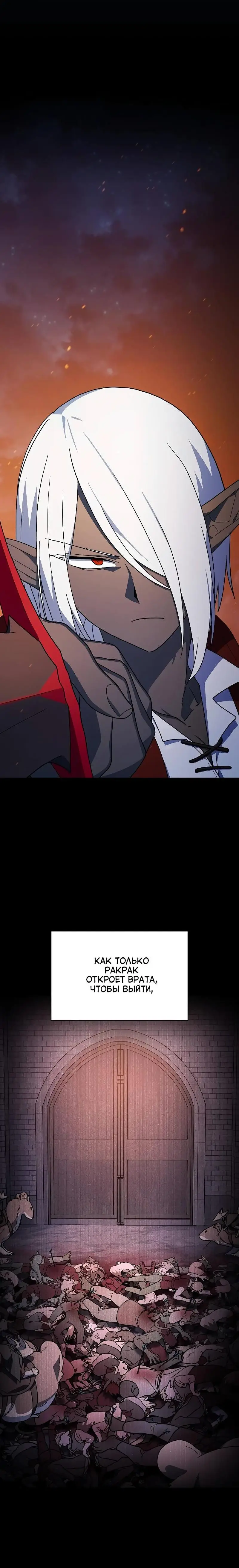 Страница 6 главы 64 манги Цивилизация мудрецов / Nebula's Civilization