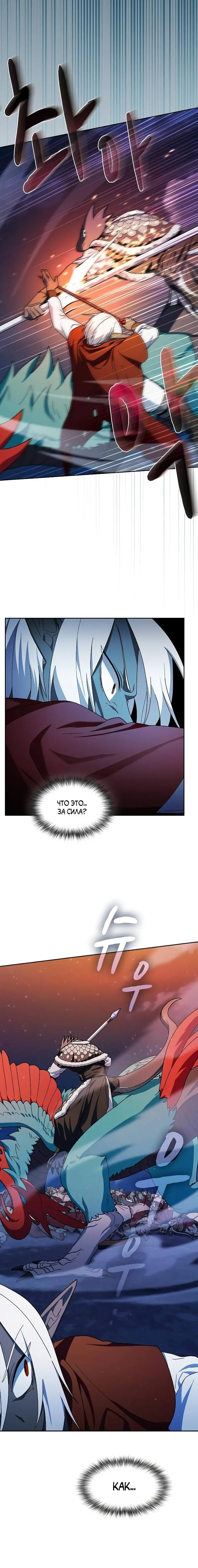 Страница 10 главы 64 манги Цивилизация мудрецов / Nebula's Civilization