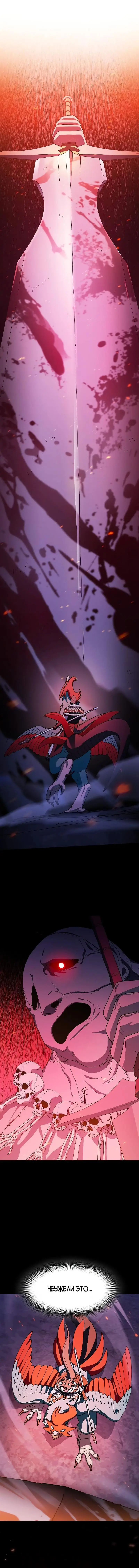 Страница 28 главы 64 манги Цивилизация мудрецов / Nebula's Civilization