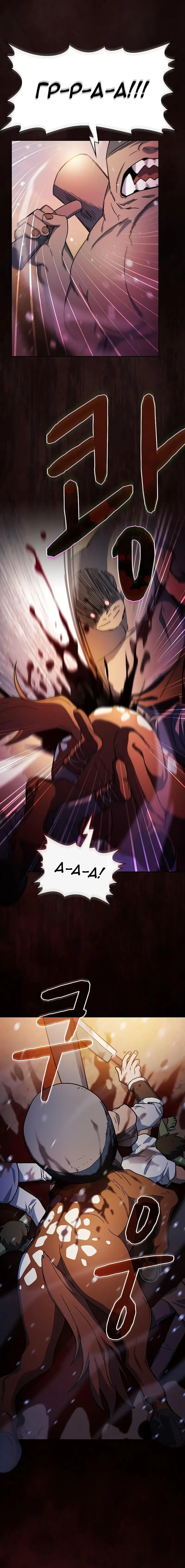 Страница 9 главы 47 манги Цивилизация мудрецов / Nebula's Civilization