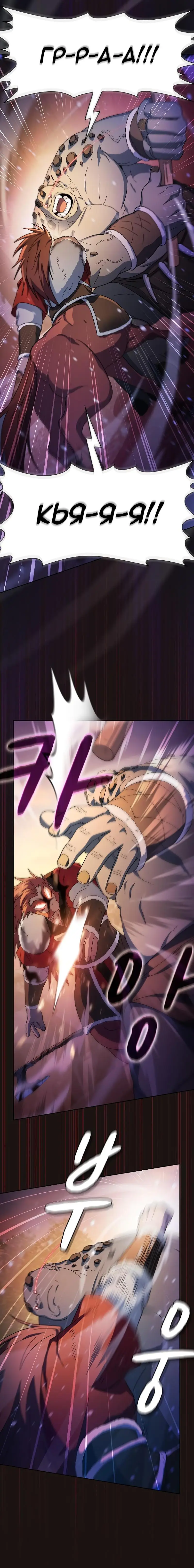 Страница 12 главы 47 манги Цивилизация мудрецов / Nebula's Civilization