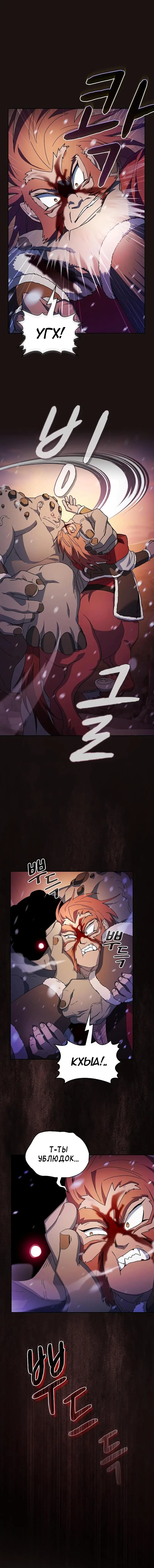 Страница 13 главы 47 манги Цивилизация мудрецов / Nebula's Civilization