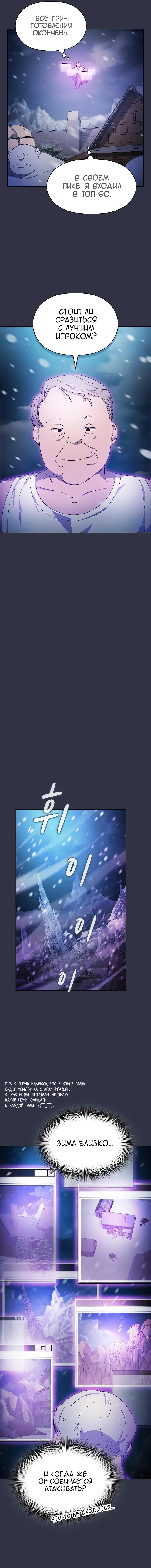 Страница 20 главы 47 манги Цивилизация мудрецов / Nebula's Civilization
