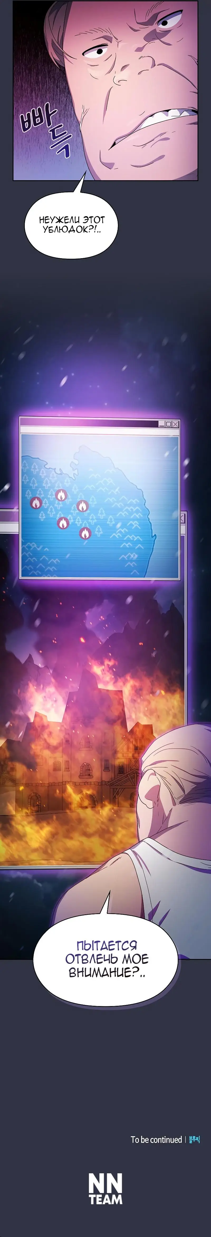 Страница 22 главы 47 манги Цивилизация мудрецов / Nebula's Civilization