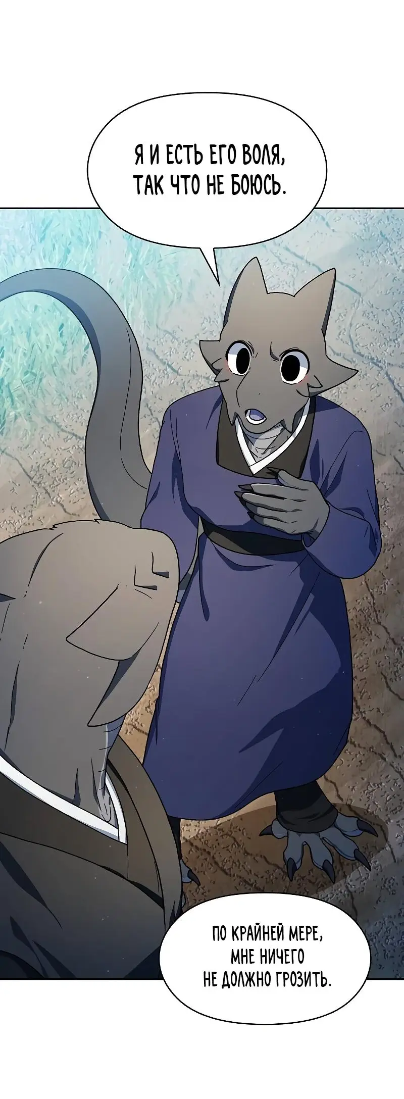 Страница 11 главы 72 манги Цивилизация мудрецов / Nebula's Civilization