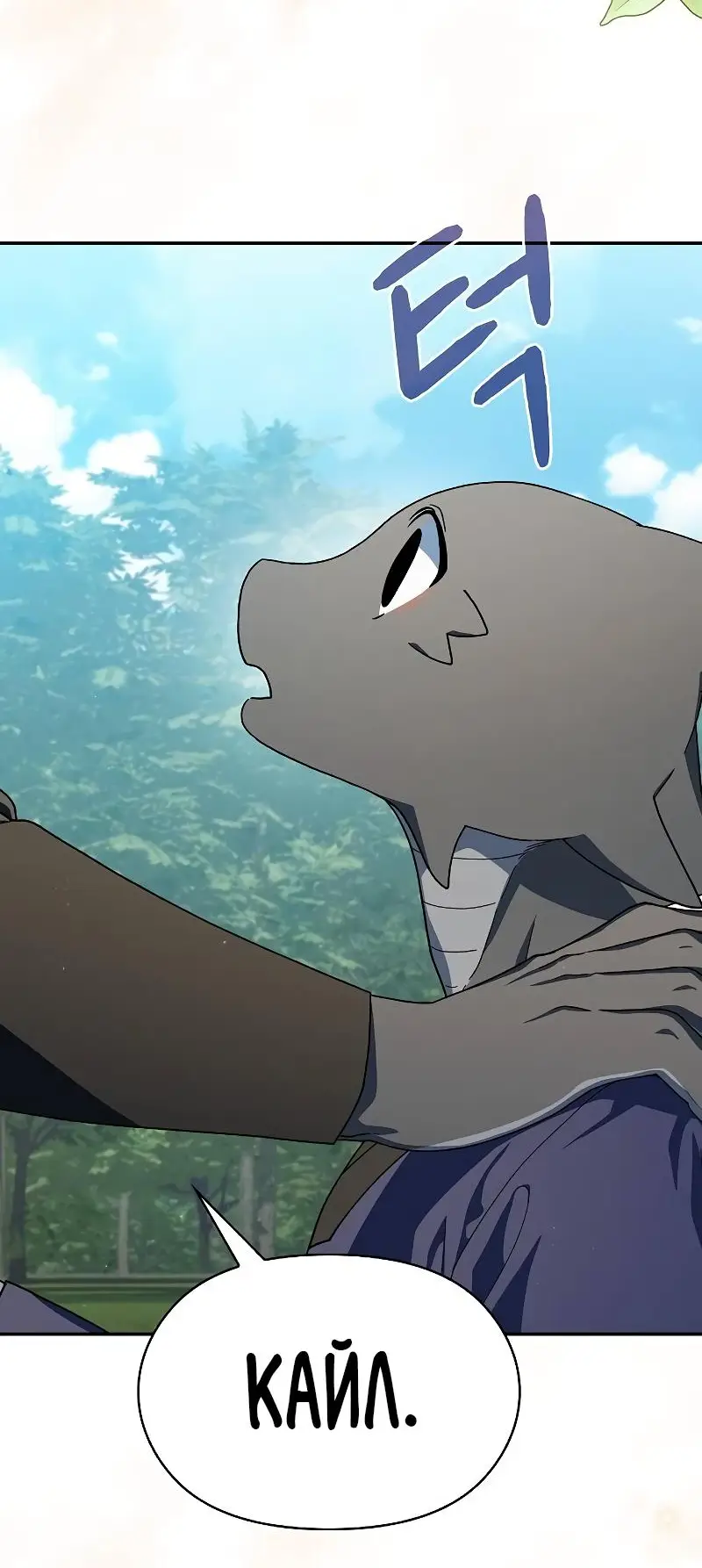 Страница 20 главы 72 манги Цивилизация мудрецов / Nebula's Civilization