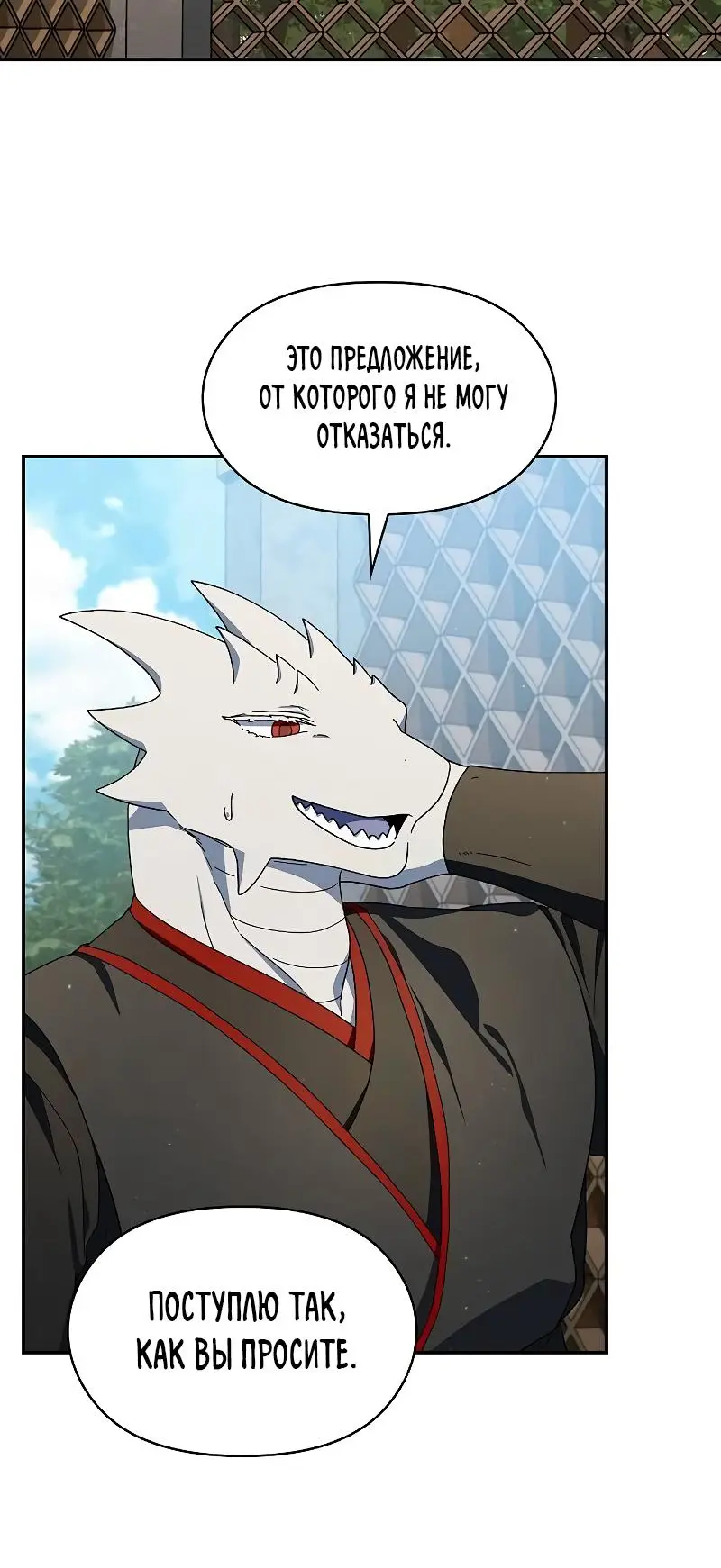Страница 27 главы 72 манги Цивилизация мудрецов / Nebula's Civilization