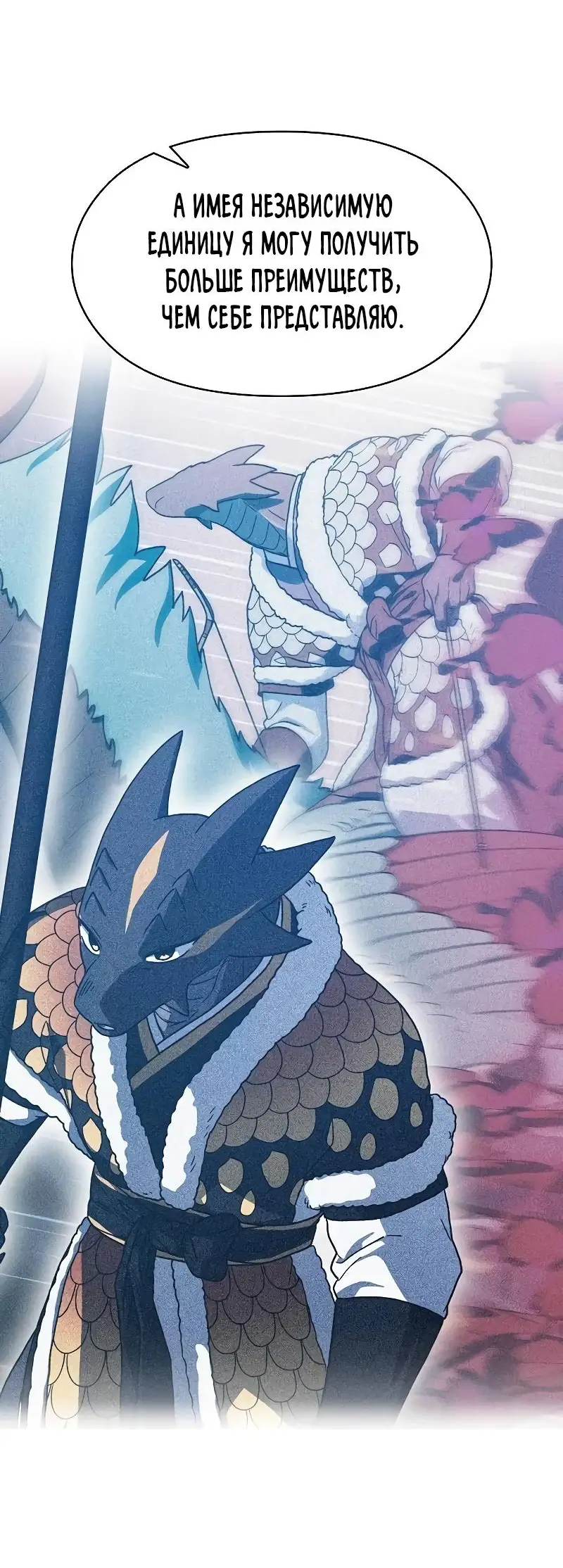 Страница 42 главы 72 манги Цивилизация мудрецов / Nebula's Civilization