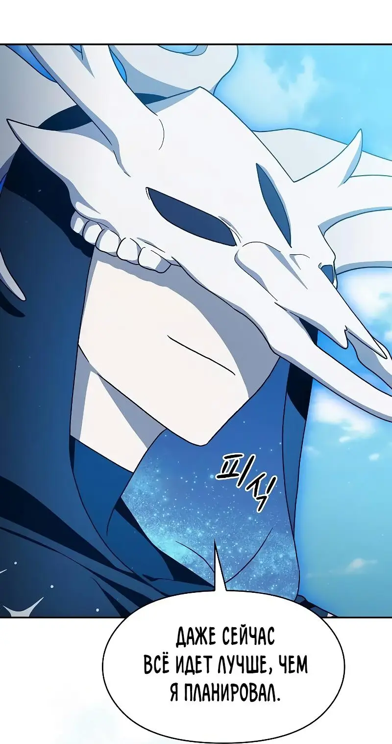 Страница 44 главы 72 манги Цивилизация мудрецов / Nebula's Civilization