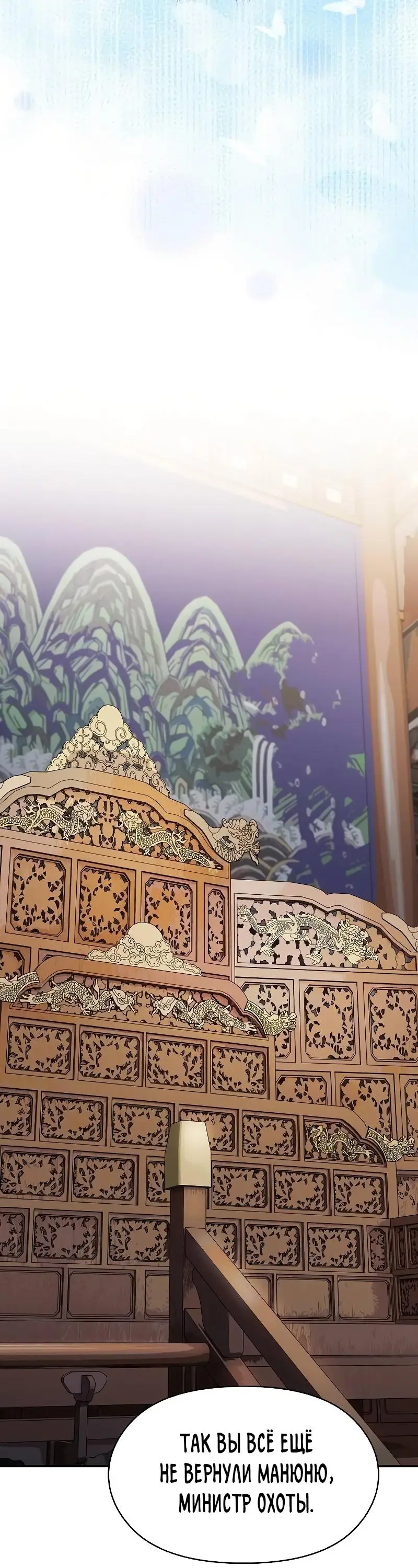 Страница 47 главы 72 манги Цивилизация мудрецов / Nebula's Civilization