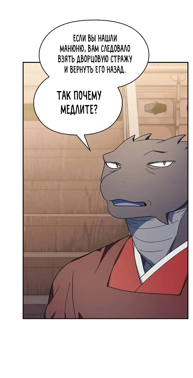 Страница 51 главы 72 манги Цивилизация мудрецов / Nebula's Civilization