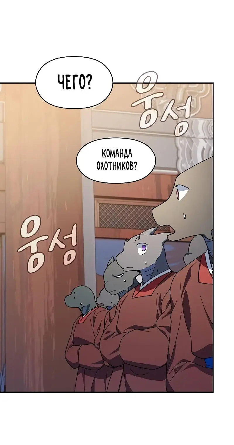 Страница 65 главы 72 манги Цивилизация мудрецов / Nebula's Civilization