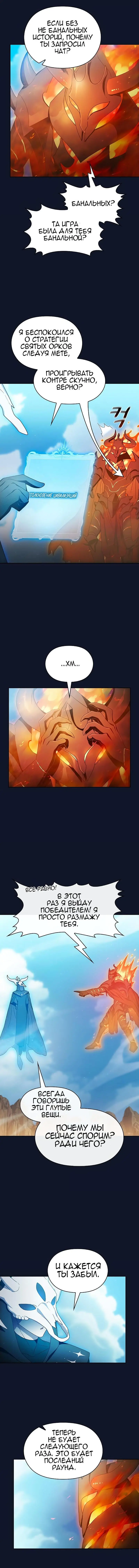 Страница 17 главы 30 манги Цивилизация мудрецов / Nebula's Civilization