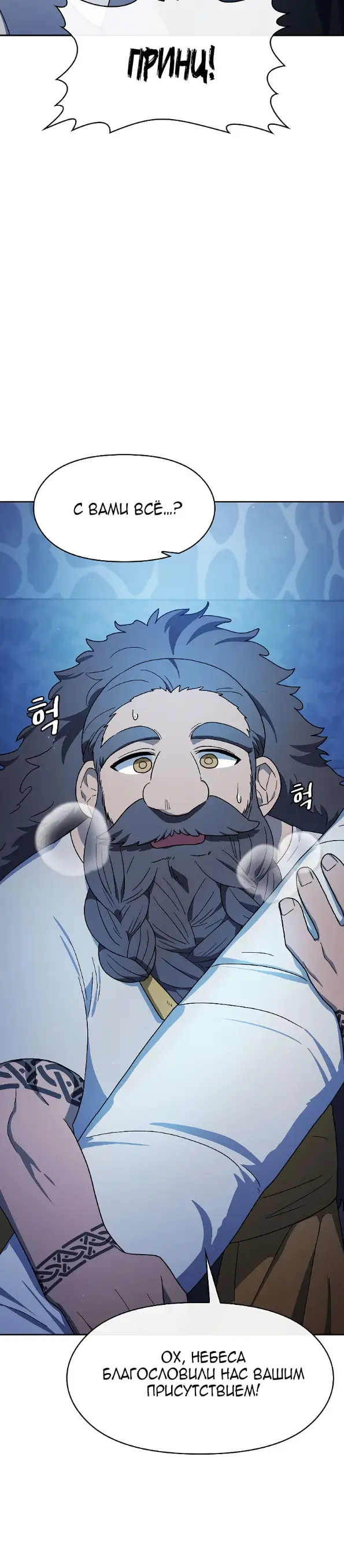 Страница 9 главы 85 манги Цивилизация мудрецов / Nebula's Civilization