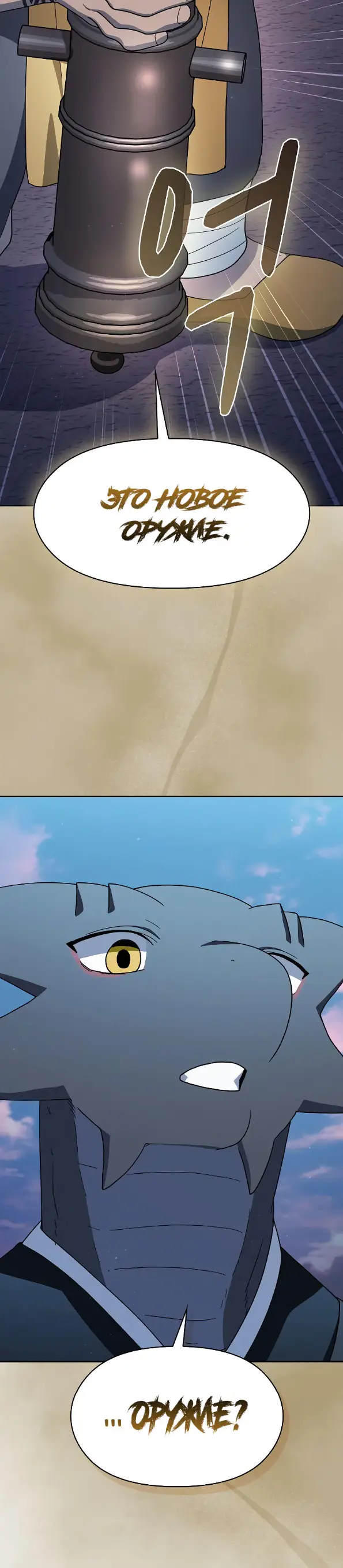 Страница 15 главы 85 манги Цивилизация мудрецов / Nebula's Civilization