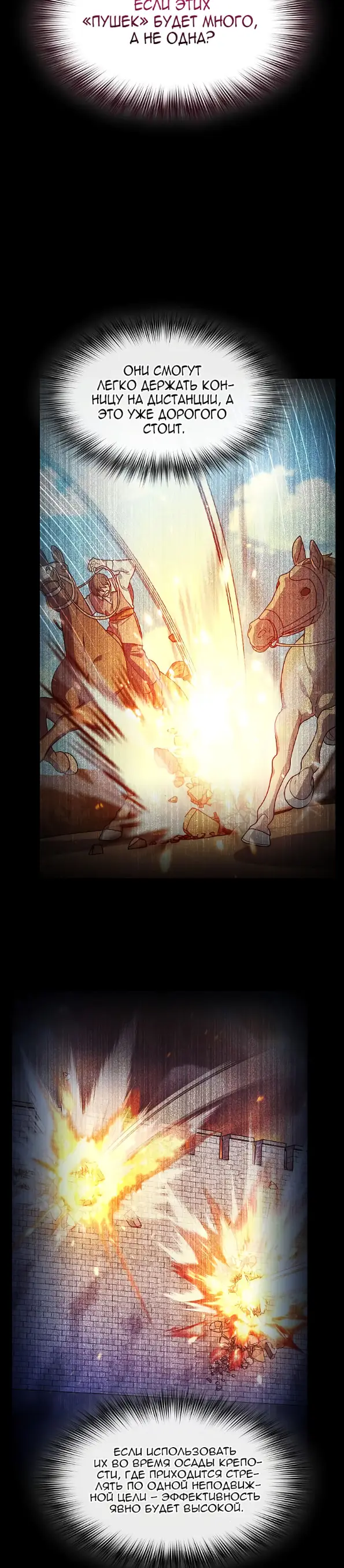 Страница 35 главы 85 манги Цивилизация мудрецов / Nebula's Civilization