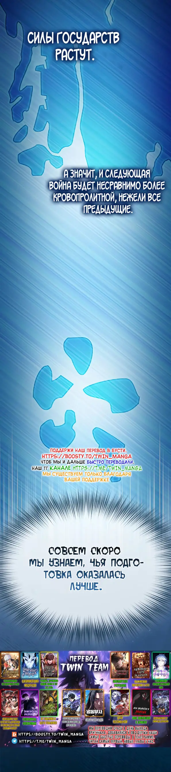 Страница 45 главы 85 манги Цивилизация мудрецов / Nebula's Civilization