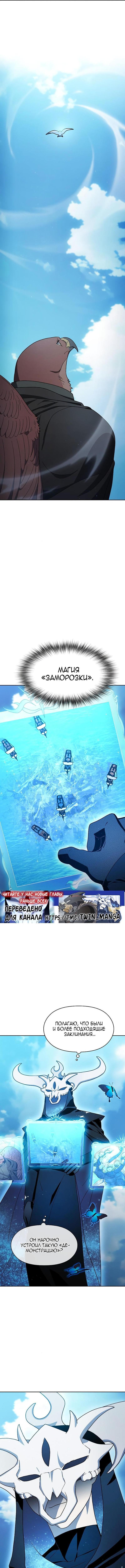 Страница 15 главы 88 манги Цивилизация мудрецов / Nebula's Civilization