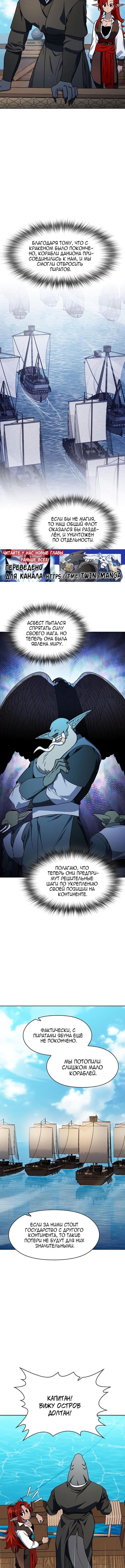 Страница 17 главы 88 манги Цивилизация мудрецов / Nebula's Civilization