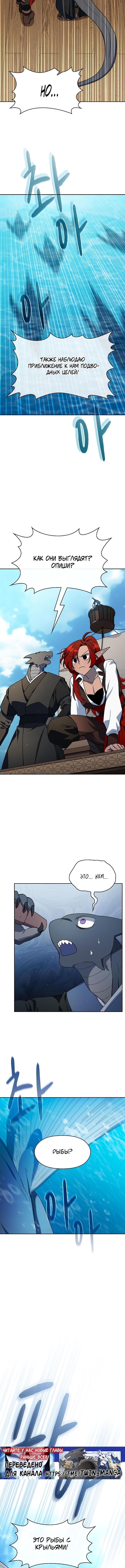 Страница 18 главы 88 манги Цивилизация мудрецов / Nebula's Civilization