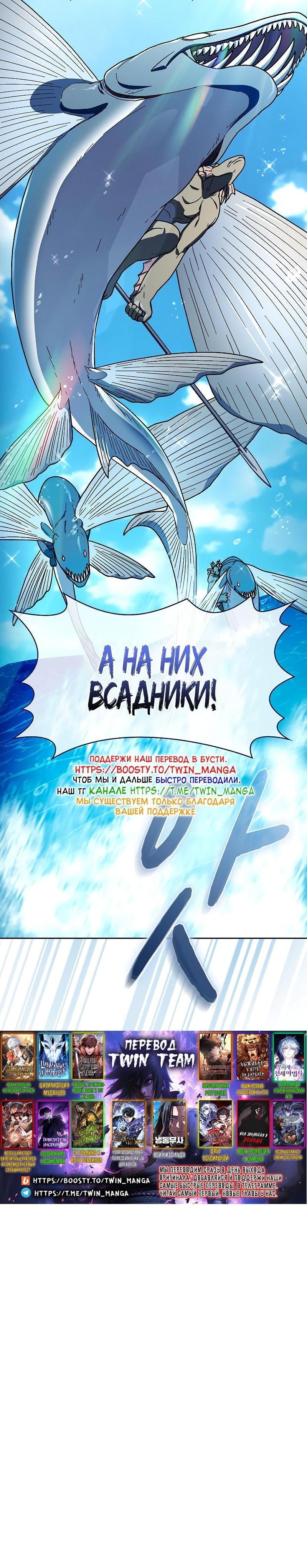 Страница 19 главы 88 манги Цивилизация мудрецов / Nebula's Civilization