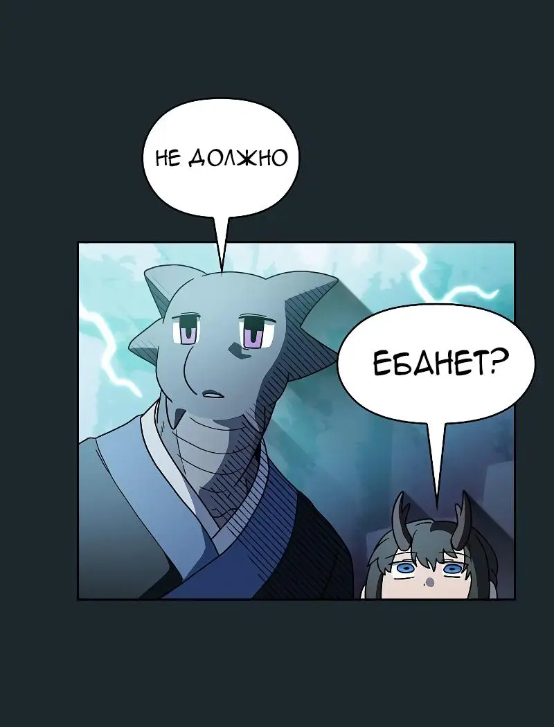 Страница 21 главы 36 манги Цивилизация мудрецов / Nebula's Civilization