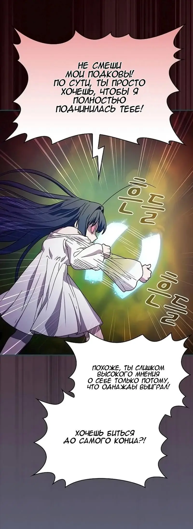 Страница 11 главы 55 манги Цивилизация мудрецов / Nebula's Civilization