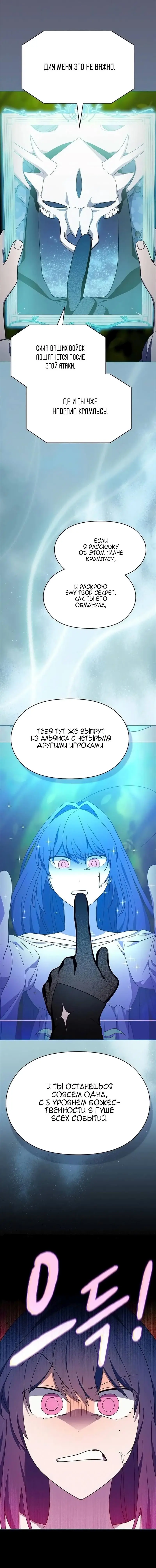 Страница 12 главы 55 манги Цивилизация мудрецов / Nebula's Civilization