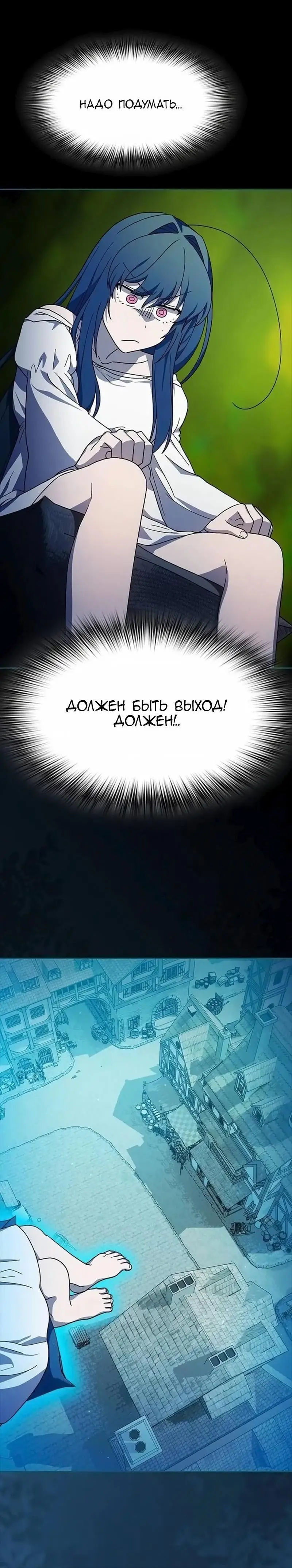 Страница 14 главы 55 манги Цивилизация мудрецов / Nebula's Civilization