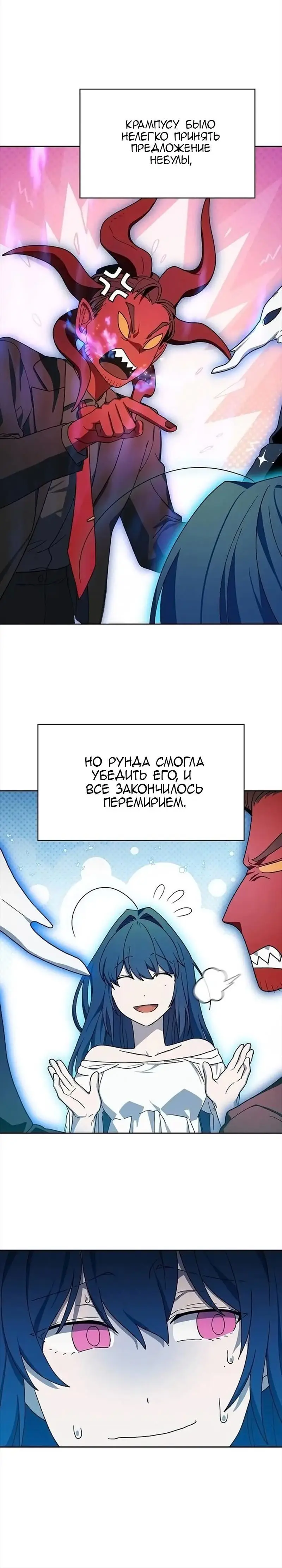 Страница 18 главы 55 манги Цивилизация мудрецов / Nebula's Civilization