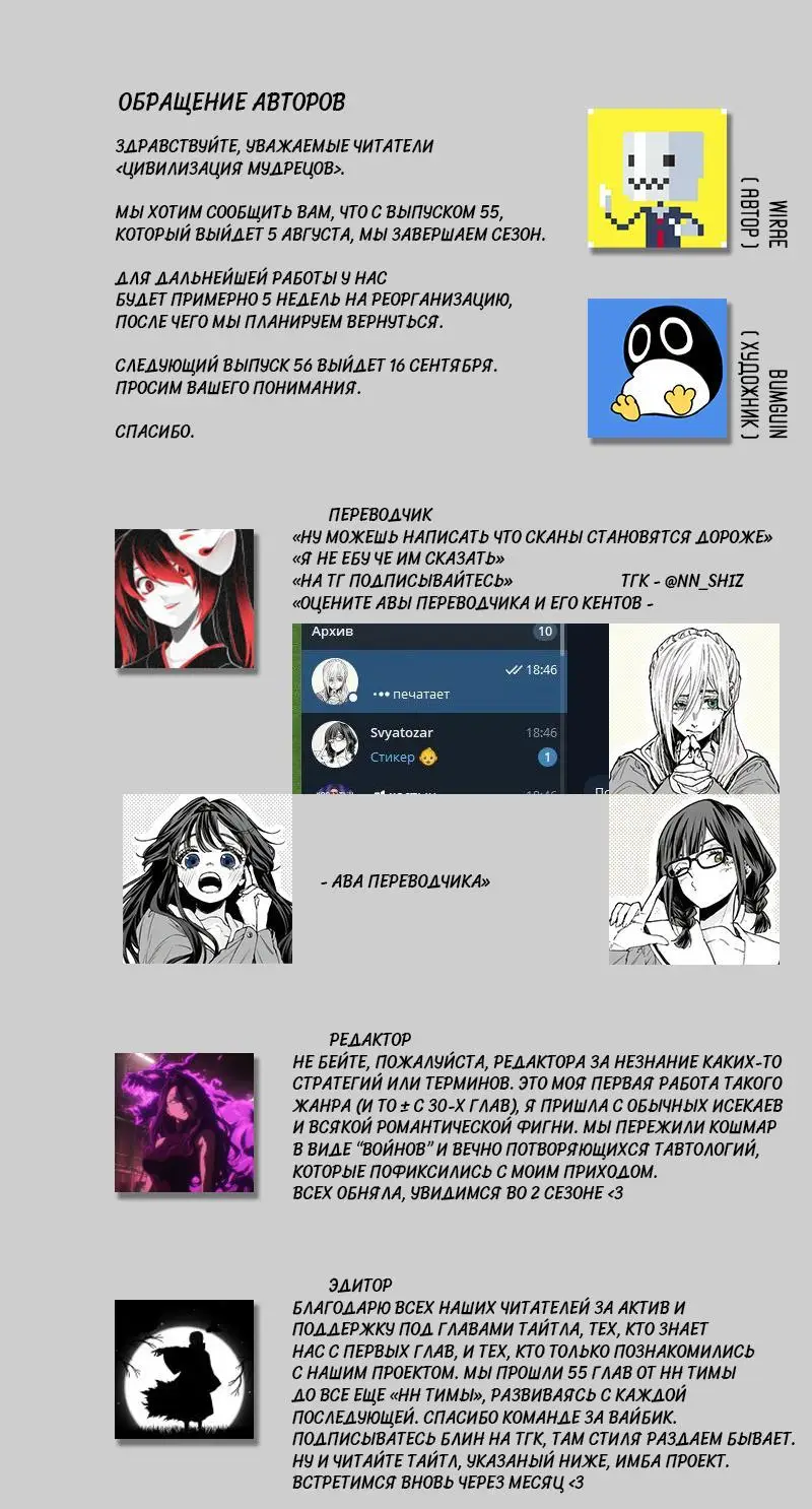 Страница 27 главы 55 манги Цивилизация мудрецов / Nebula's Civilization